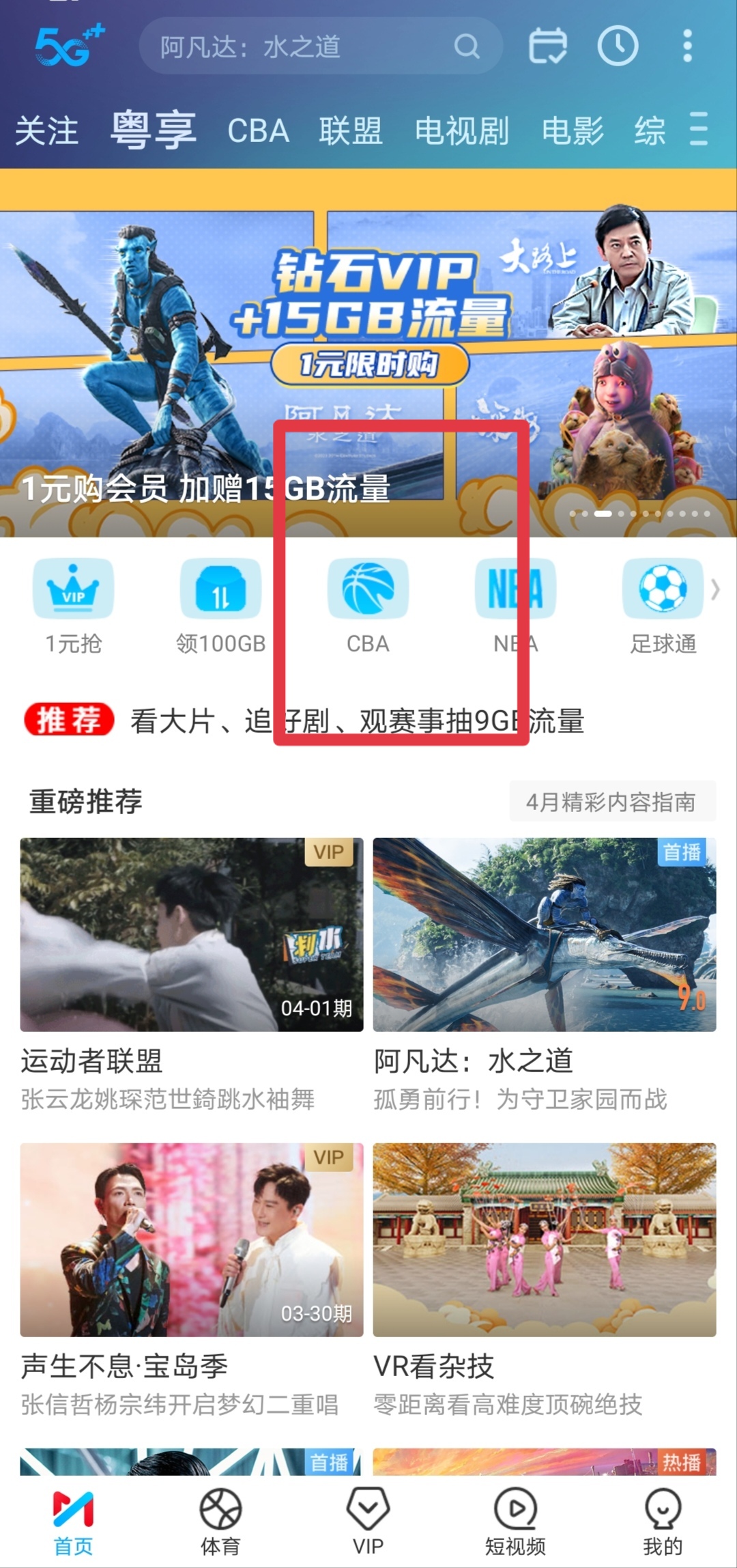 cba视频直播:cba直播高清免费直播