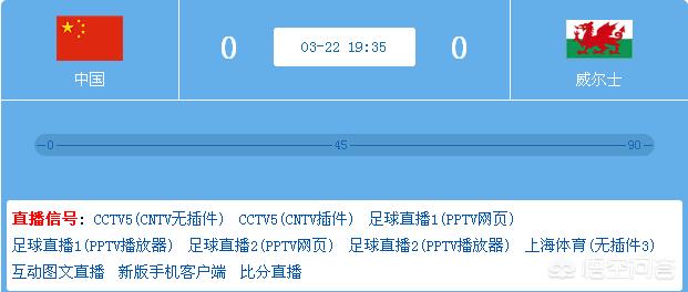 今晚国足比赛的现场直播:今晚国足比赛的现场直播在哪看