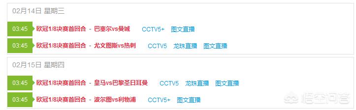 2018欧冠:2018欧冠决赛皇马vs利物浦