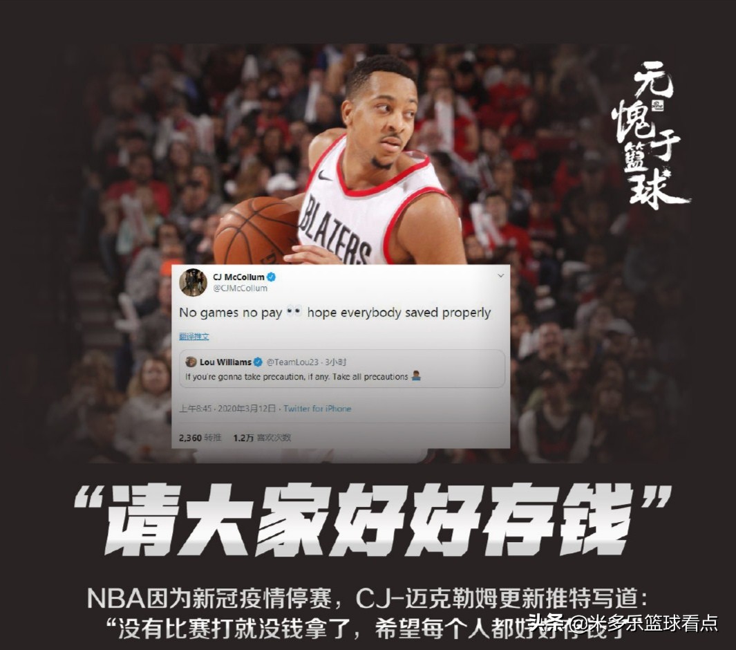 nba停赛:NBA停赛一天