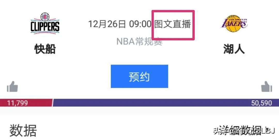 快船直播:快船直播在线直播观看nba