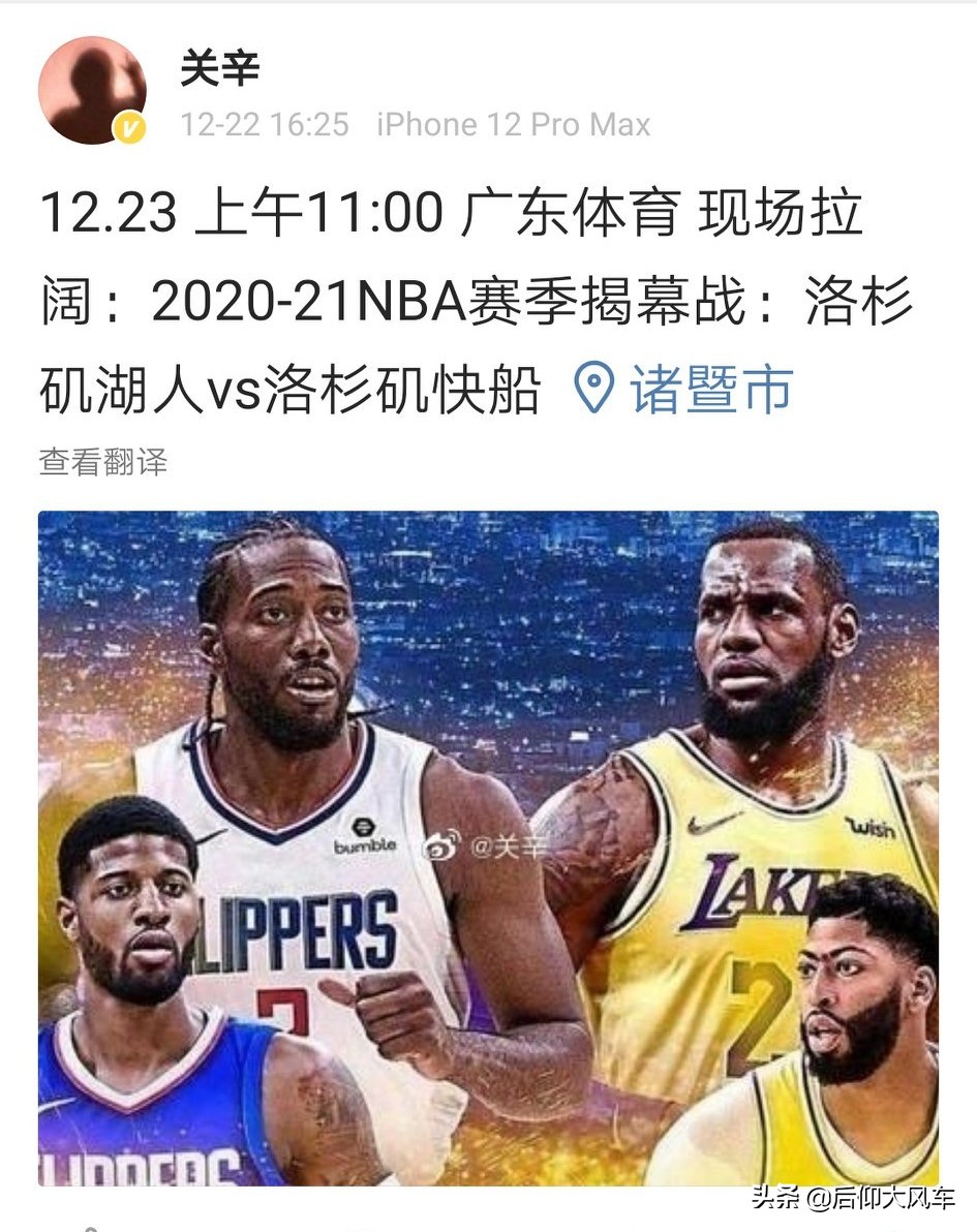 快船直播:快船直播在线直播观看nba