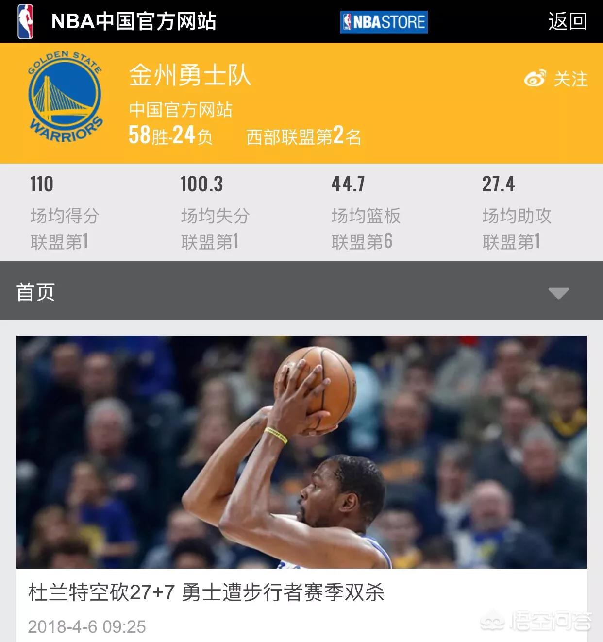 2017nba季后赛:2017nba季后赛对阵表