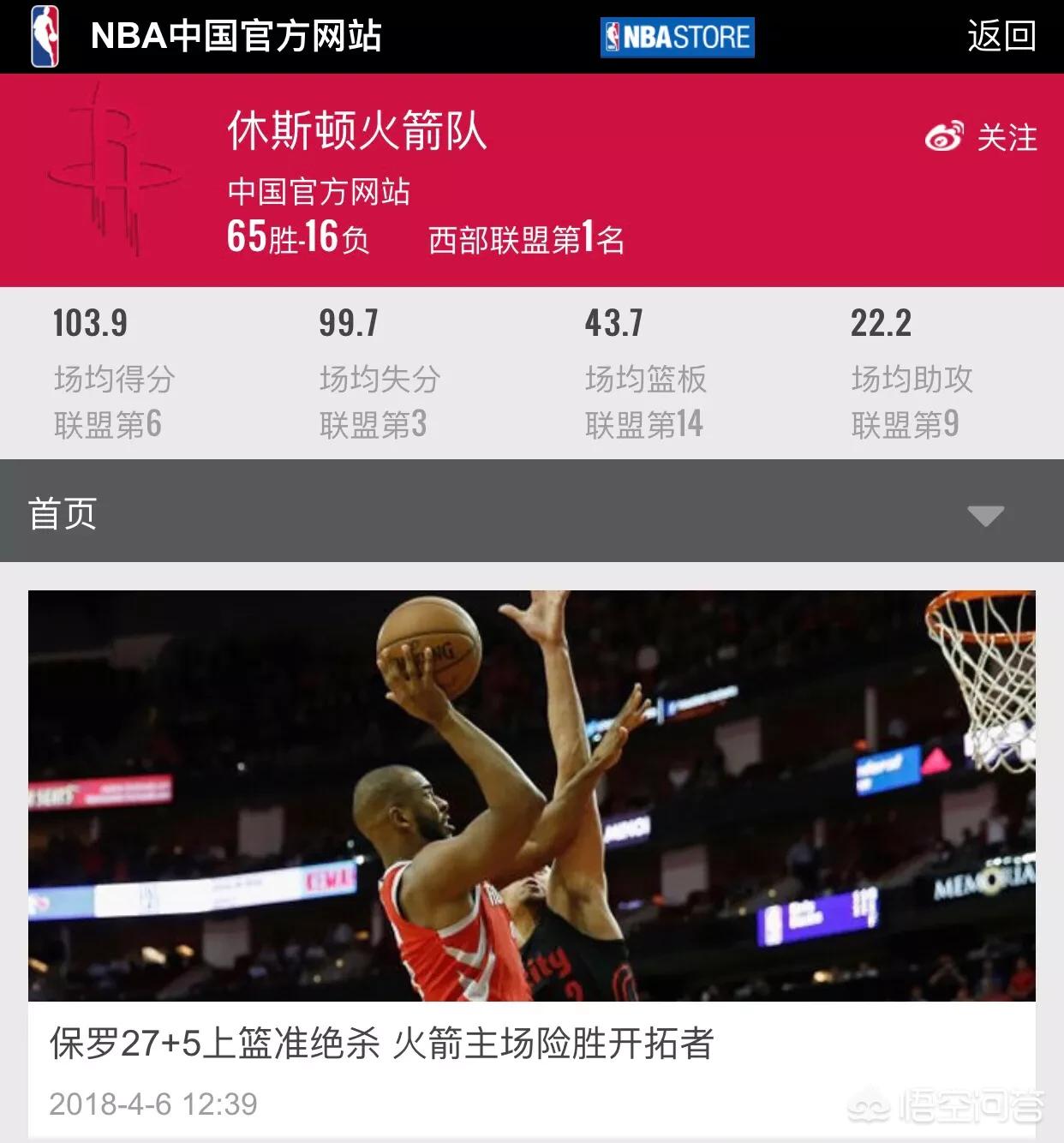 2017nba季后赛:2017nba季后赛对阵表