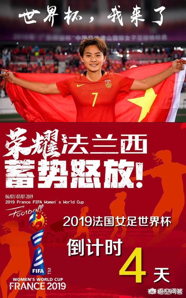 女足世界杯2019:女足世界杯2019赛程