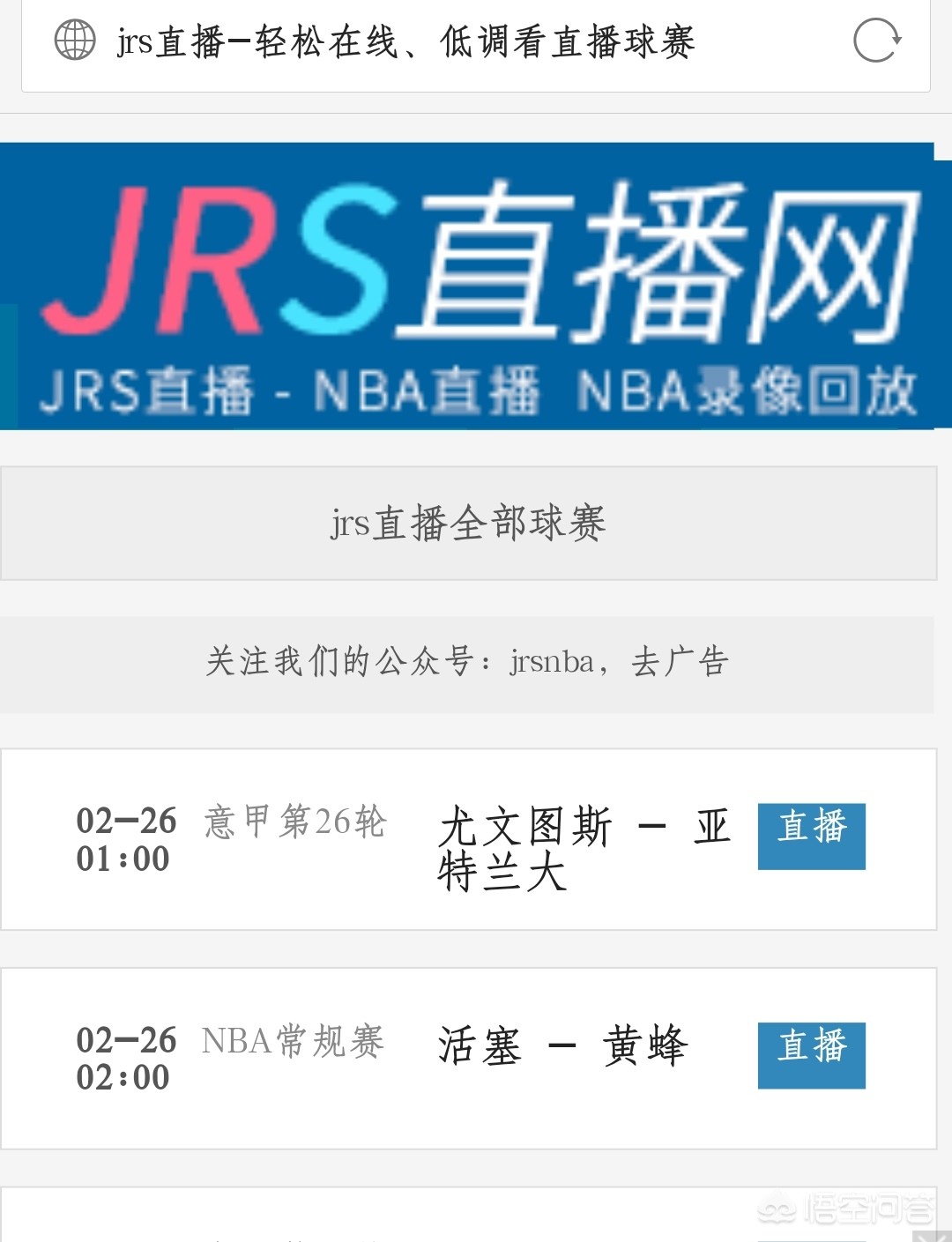 jrs直播免费体育直播:jrs直播免费体育直播nba