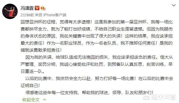 冯潇霆深夜发长文:冯潇霆被吐槽