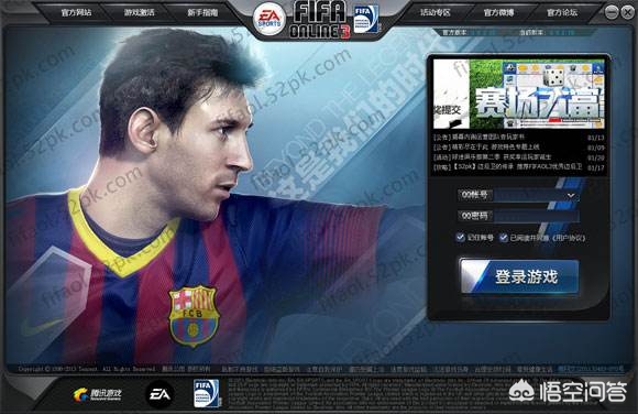 fifa online3:fifaonline3为什么关服