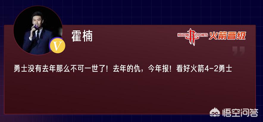 火箭vs勇士直播:火箭vs勇士直播在线观看