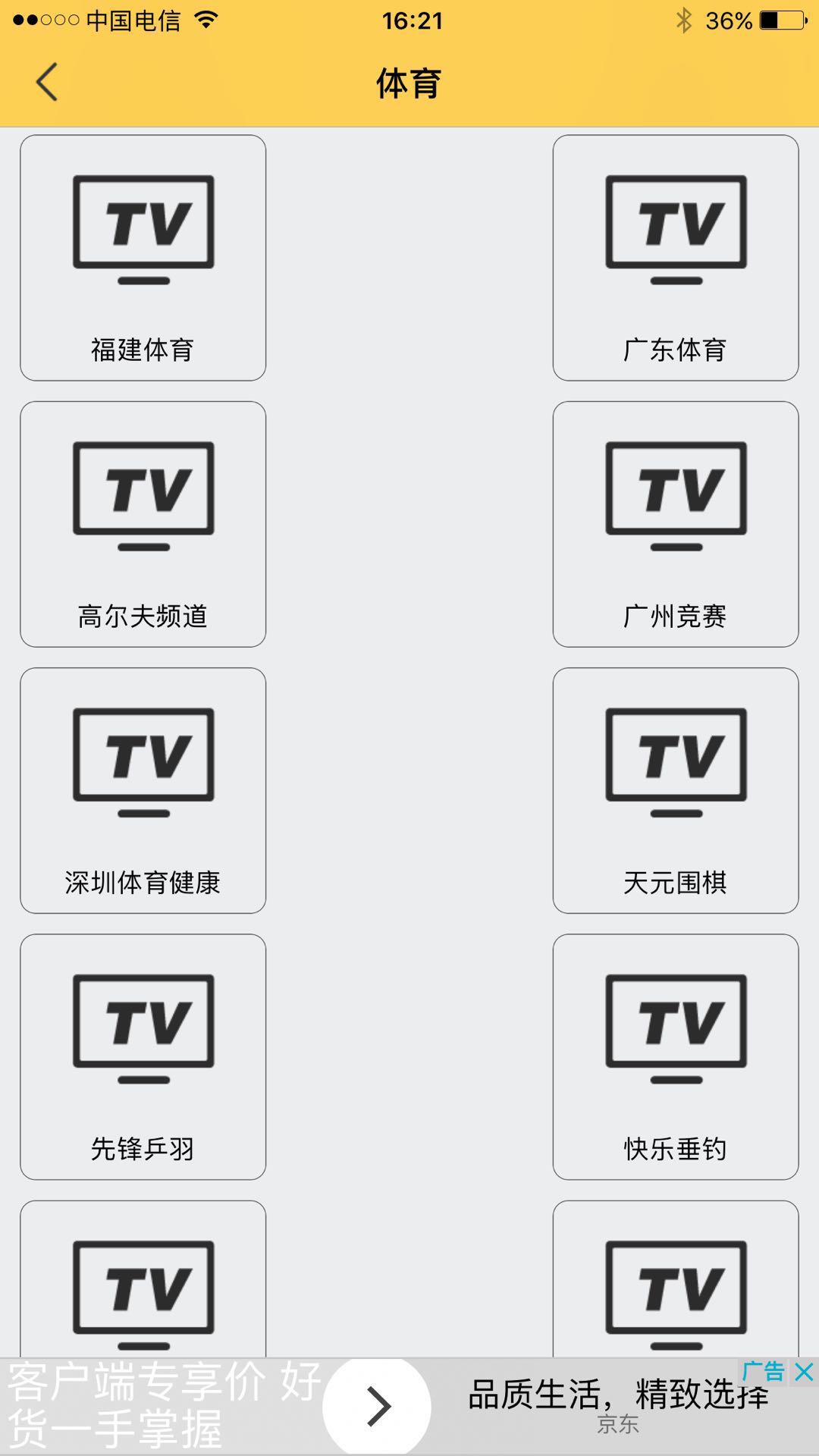 广东电视台公共频道直播:广东电视台公共频道直播荔枝网