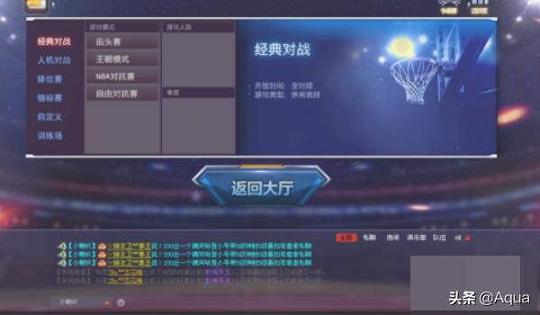 nba2k online 技巧:nba2konline技巧大全