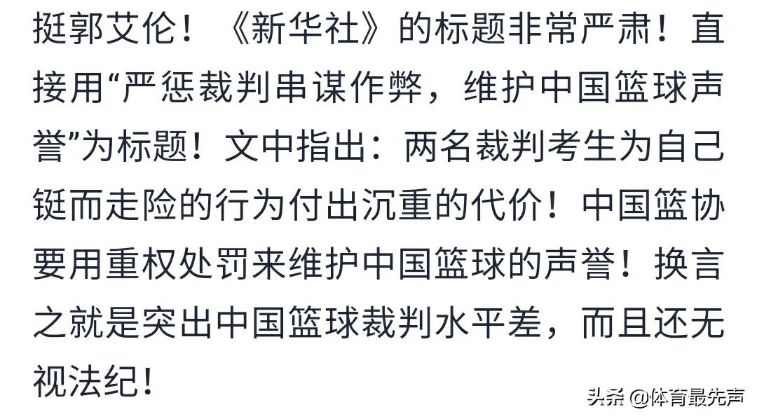 郭艾伦遭cba警告:郭艾伦遭cba警告了吗