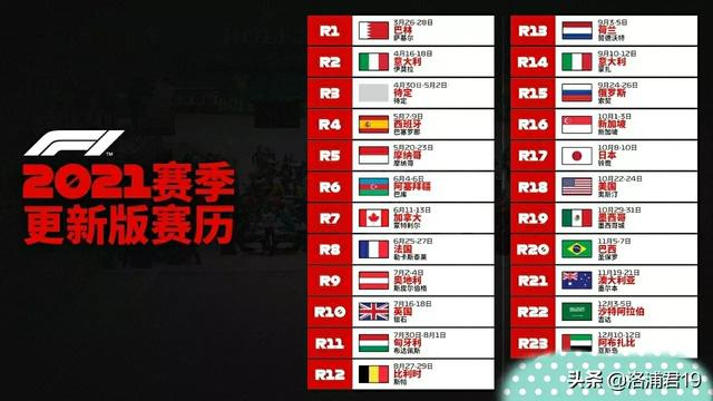 f12021年赛程表:f12021年赛程视频