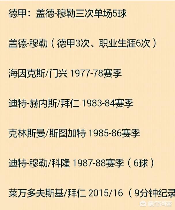 足球 帽子戏法:足球帽子戏法指什么