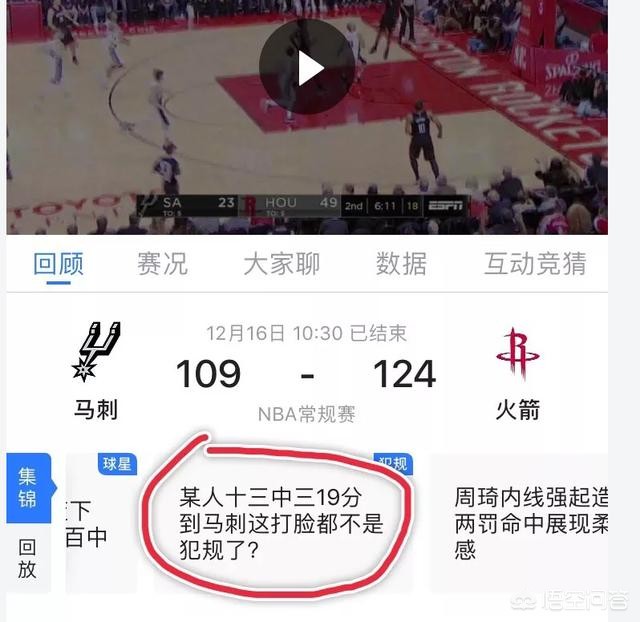 nba文字直播:nba文字直播 虎扑