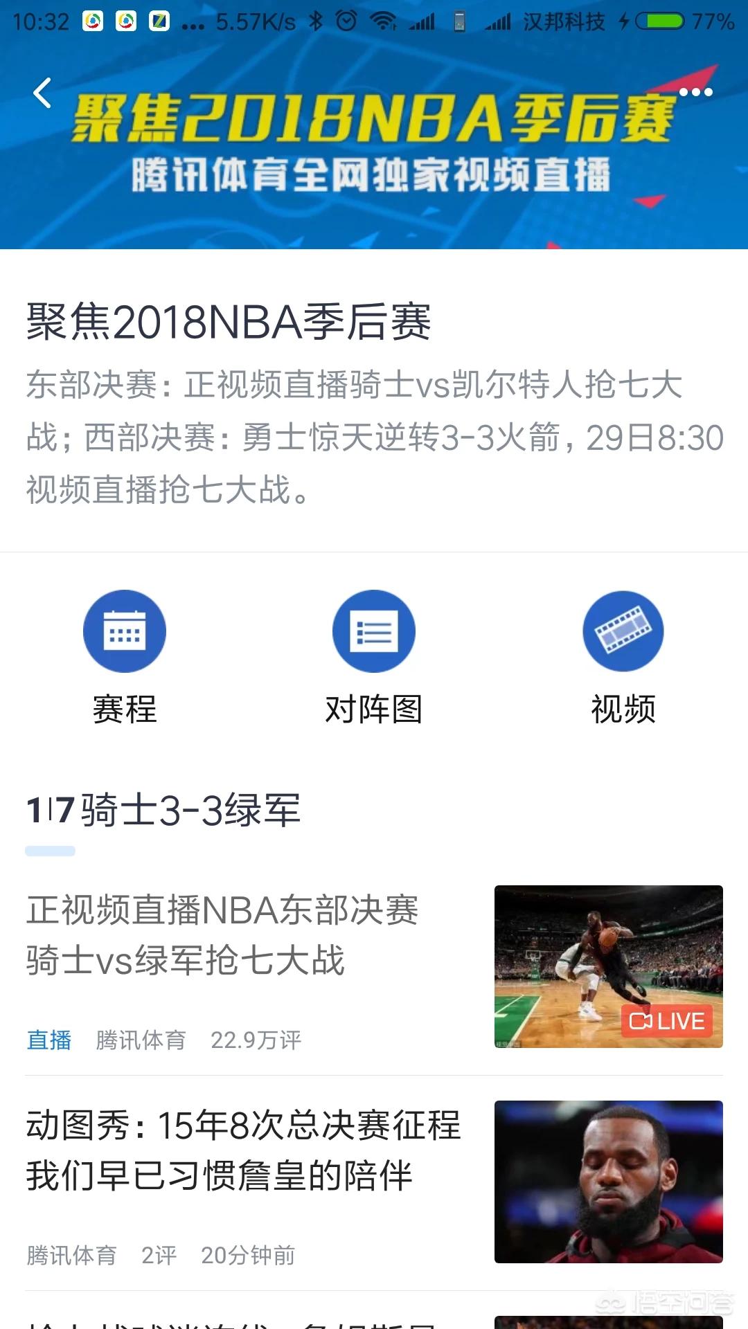 nba直播免费:nba直播免费观看直播在线