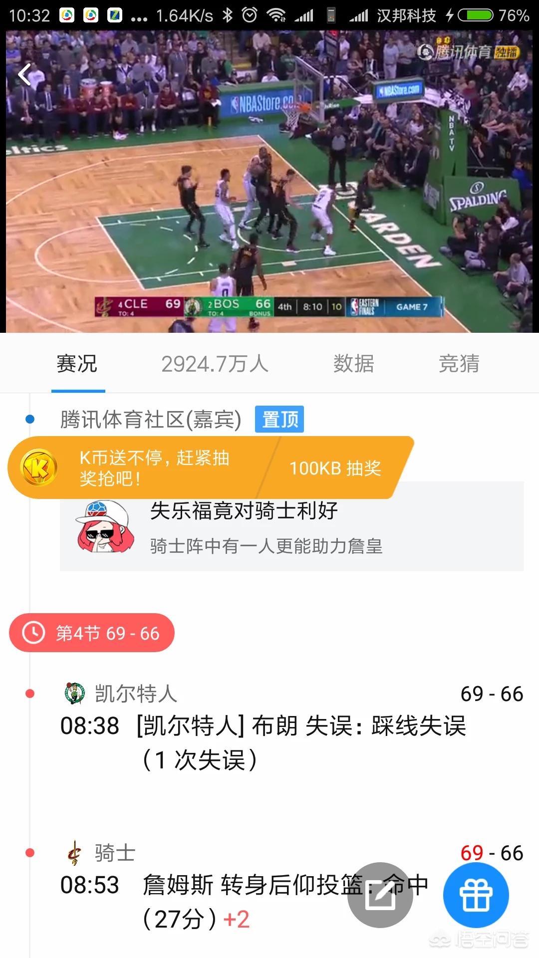 nba直播免费:nba直播免费观看直播在线