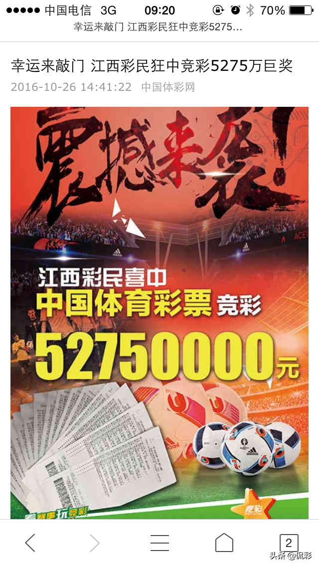 中国竞彩比分:中国竞彩比分500