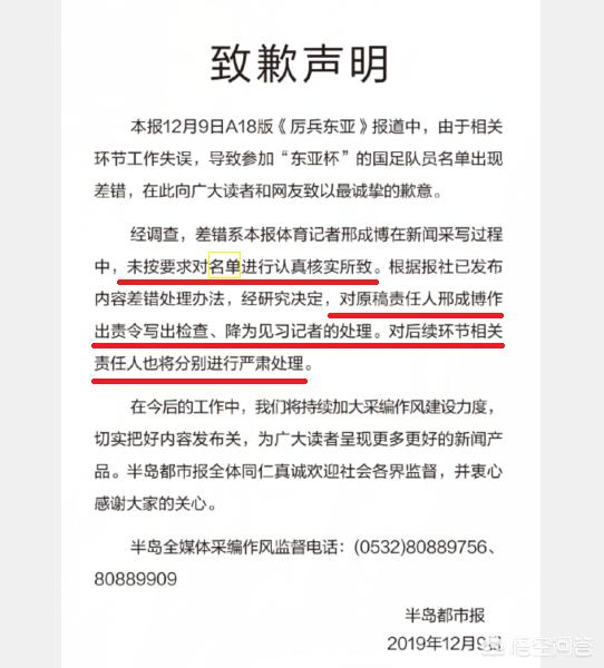 中国足球信息网:中国足球信息网官网 手机版