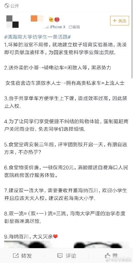 海南足球联赛冲突:海南足球联赛冲突事件