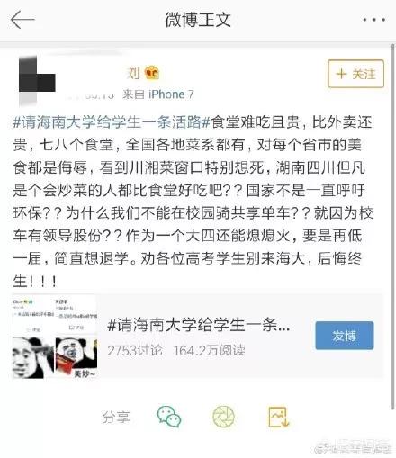 海南足球联赛冲突:海南足球联赛冲突事件