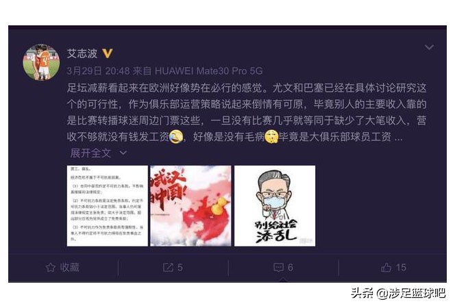 中超球员反对降薪:中超球员反对降薪的原因