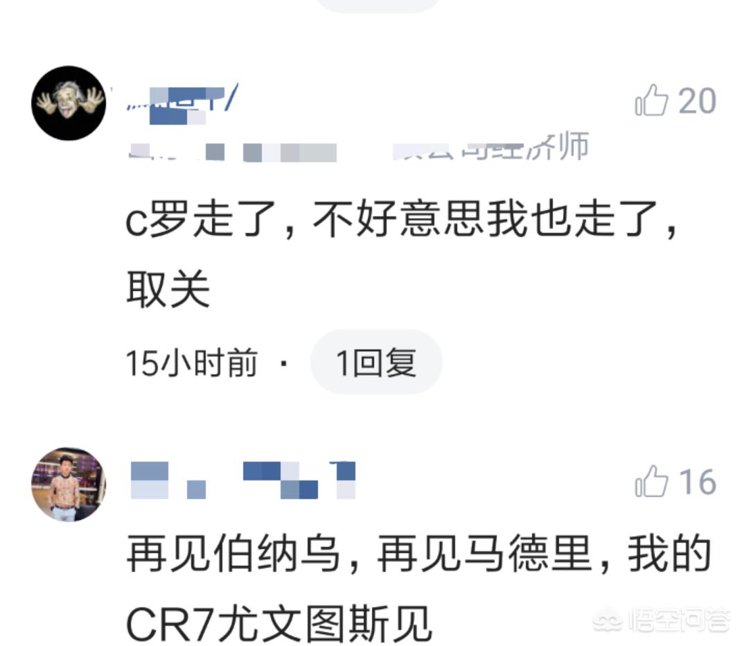 c罗取关皇马:c罗取关皇马队友