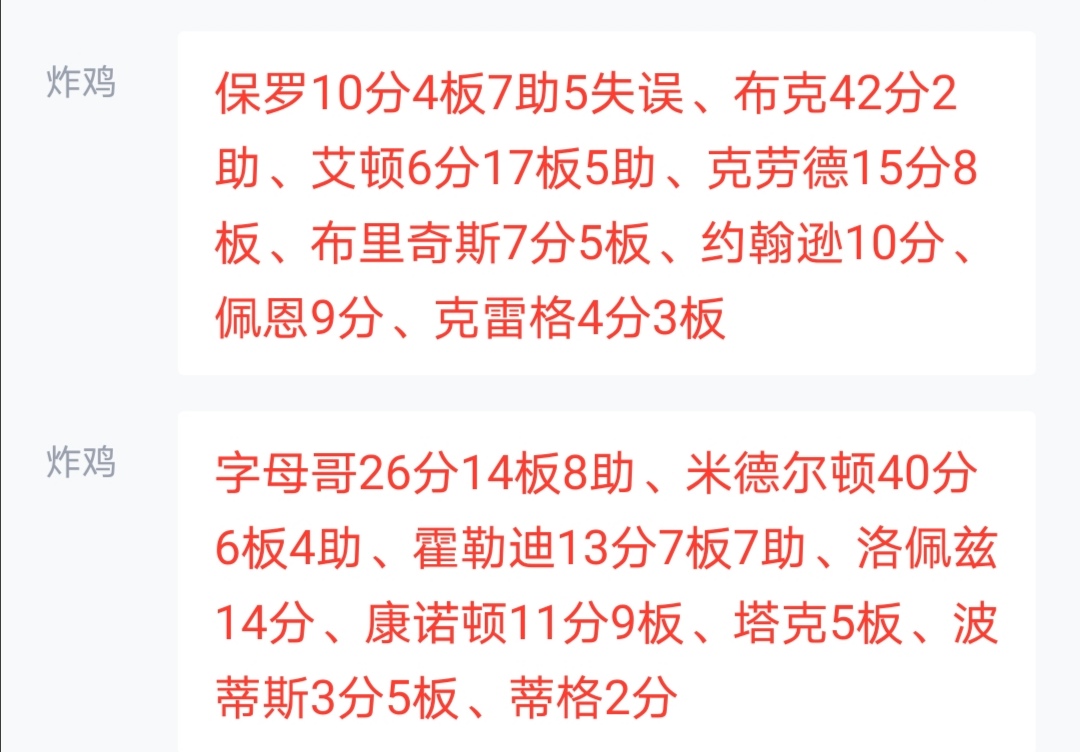 雄鹿太阳:雄鹿太阳总决赛回放免费