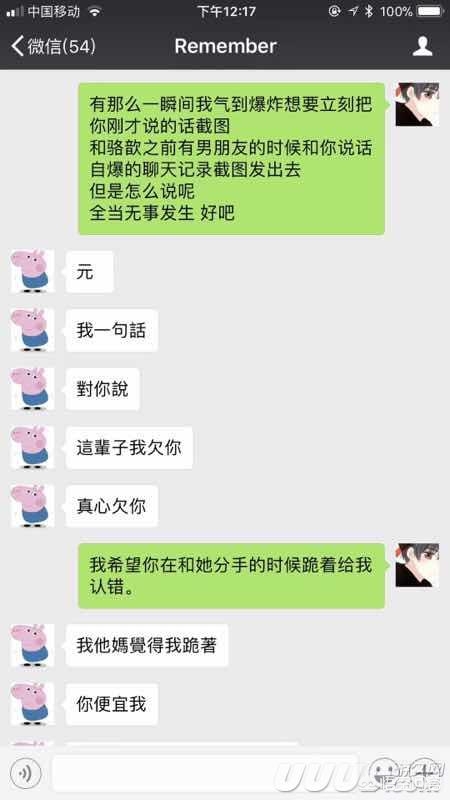 记得辞去官方解说:记得解说个人资料