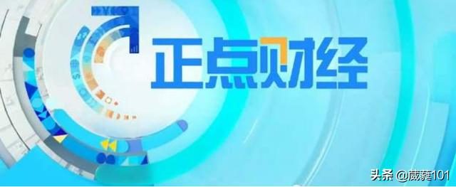 直播cctv2:cctv在线直播cctv2