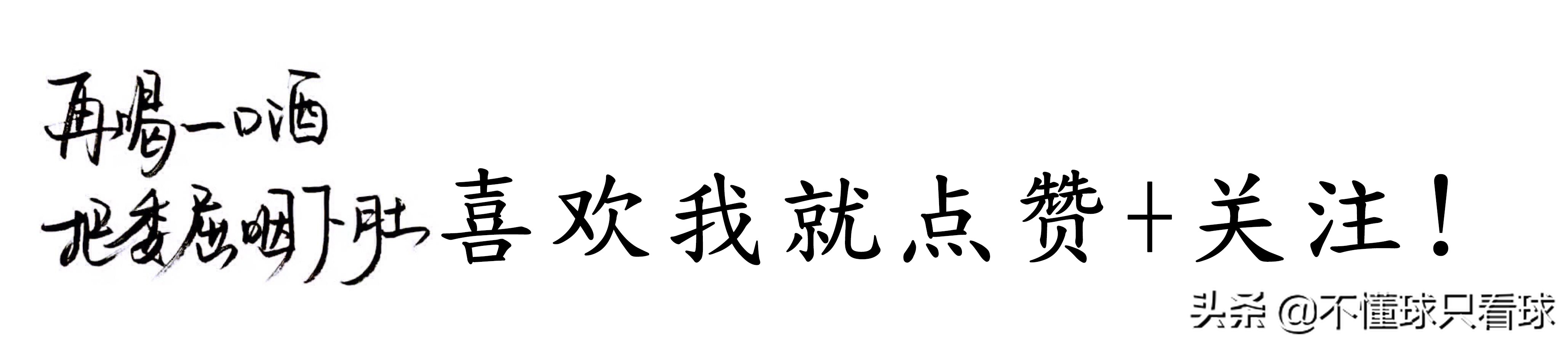 伊布双响ac米兰3-3罗马:伊布双响ac米兰继续领跑