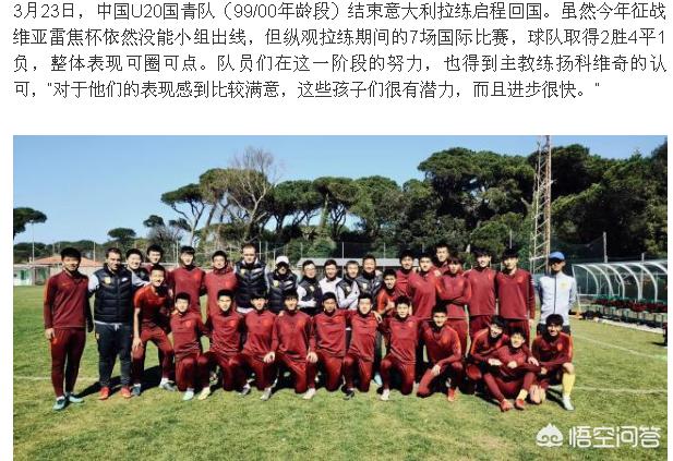 u20国足主帅被罚出场:u20国足主帅被罚出场时间