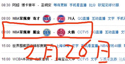 cctv5nba季后赛直播:cctv5 nba季后赛