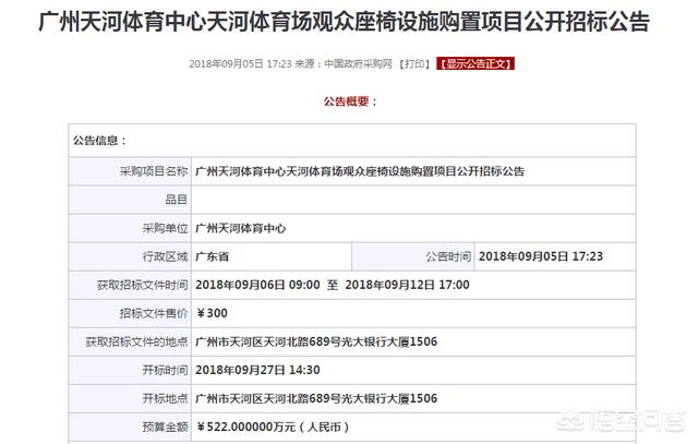 广州足球网:广州足球网风云足球队