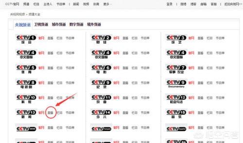 cctv直播吧:cctv直播吧nba直播吧