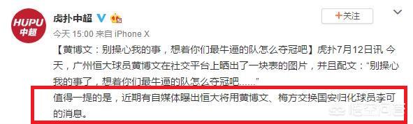 黄博文与梅方将担任广州队助教:黄博文与梅方将担任广州队助教的是谁