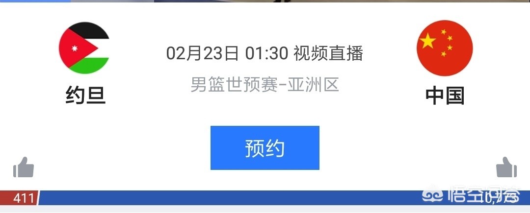 中国男篮vs约旦直播:中国男篮vs约旦直播回放