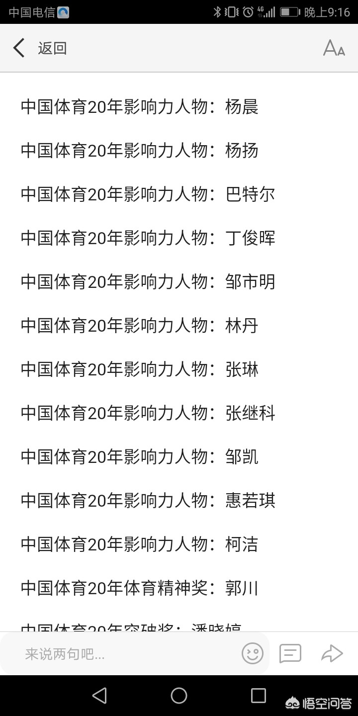 新浪 体育:新浪体育nba官网