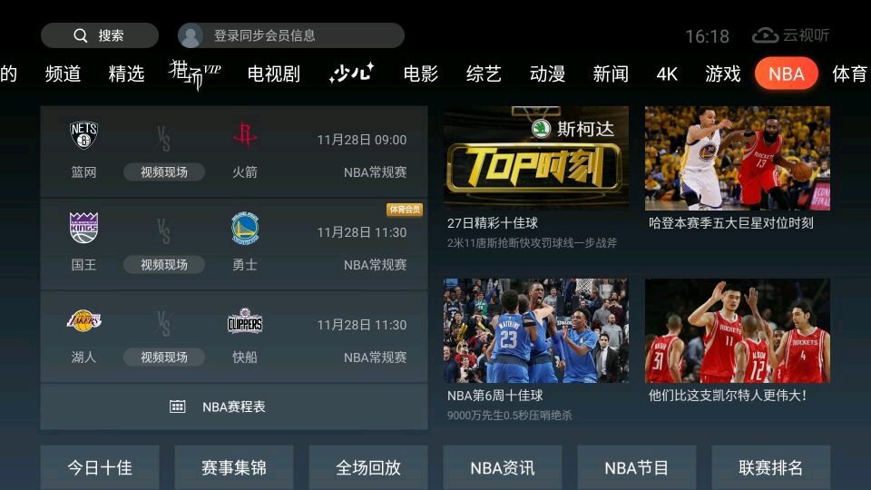 腾讯视频 nba:腾讯视频nba在线直播