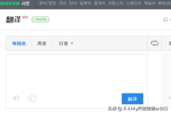 naver中韩词典:naver中韩词典官网