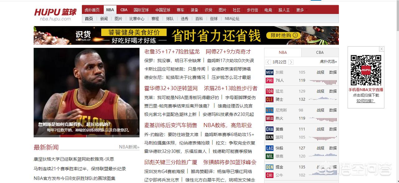 nba中国官方网:nba中国官方网站