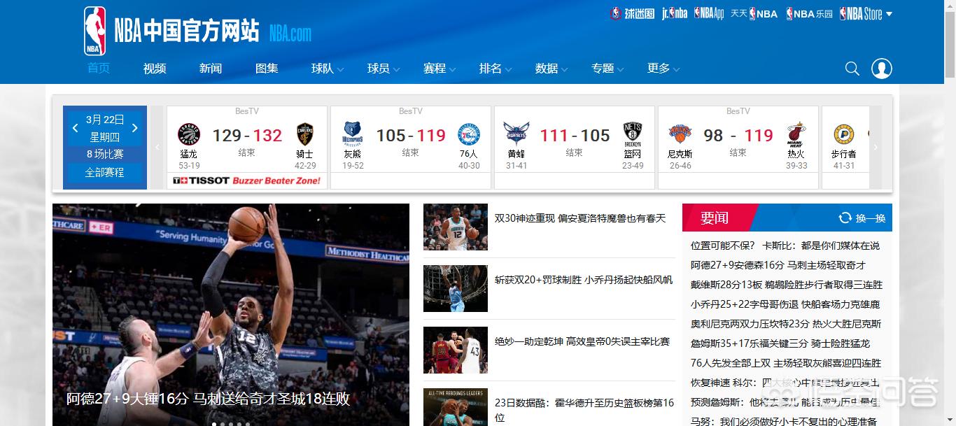 nba中国官方网:nba中国官方网站