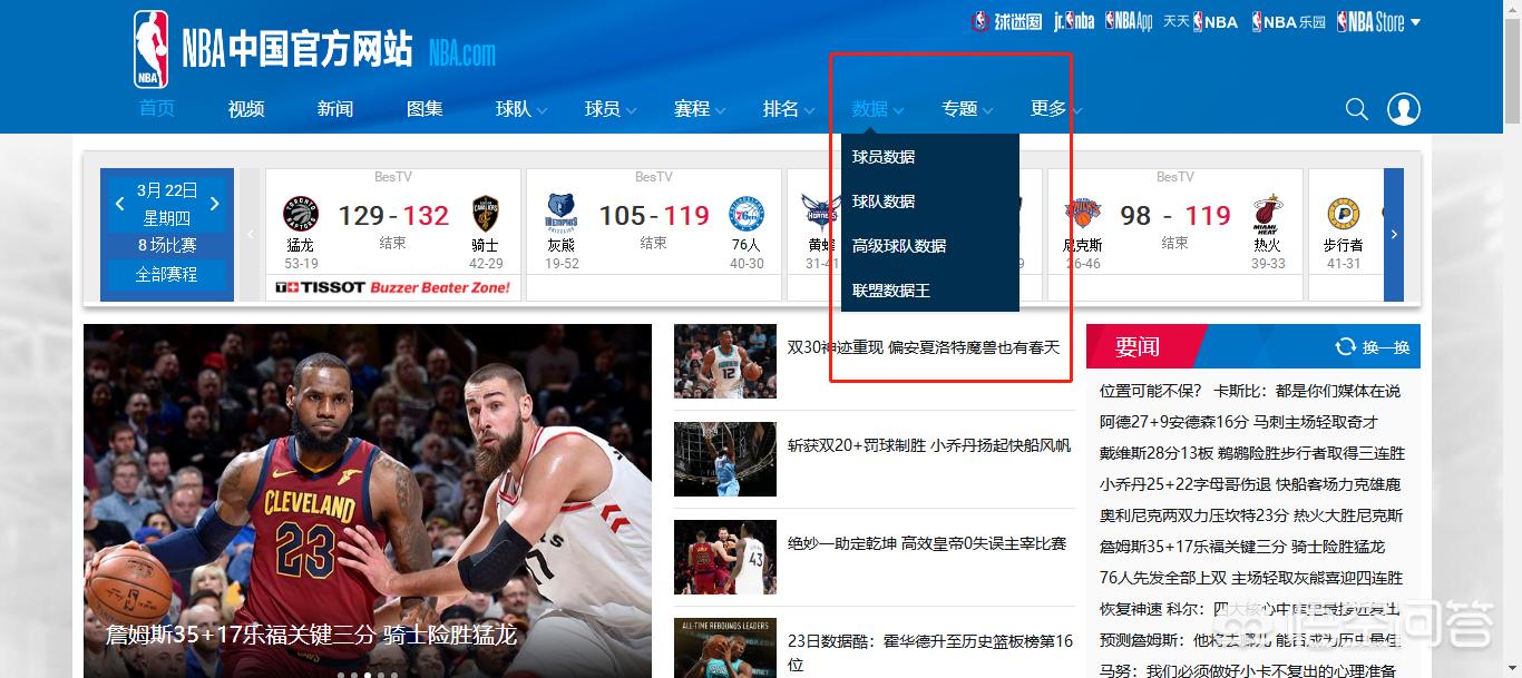 nba中国官方网:nba中国官方网站