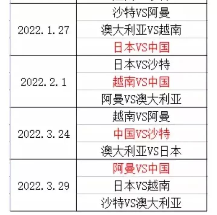 日本vs澳大利亚直播:世预赛日本vs澳大利亚直播