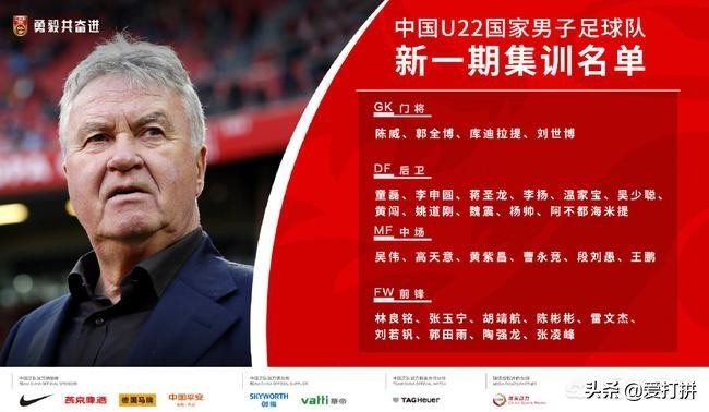 u22国奥名单出炉:u22国奥名单出炉时间