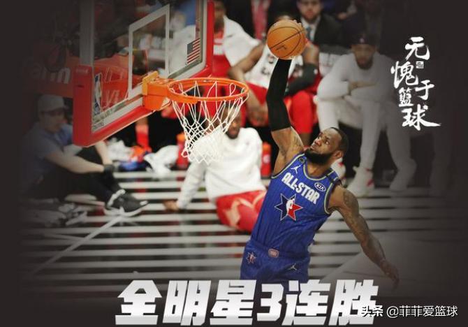 2020nba全明星:2821nba全明星