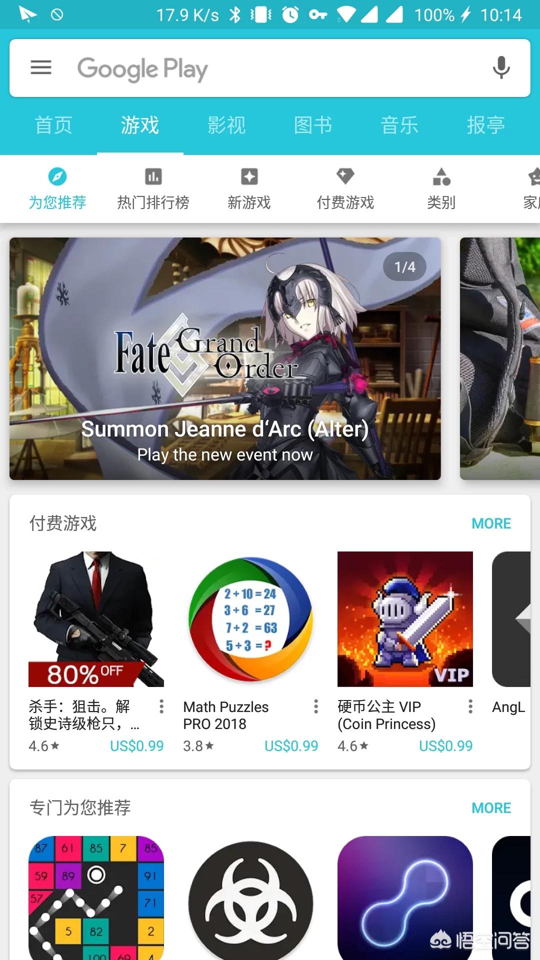 play store:play store english