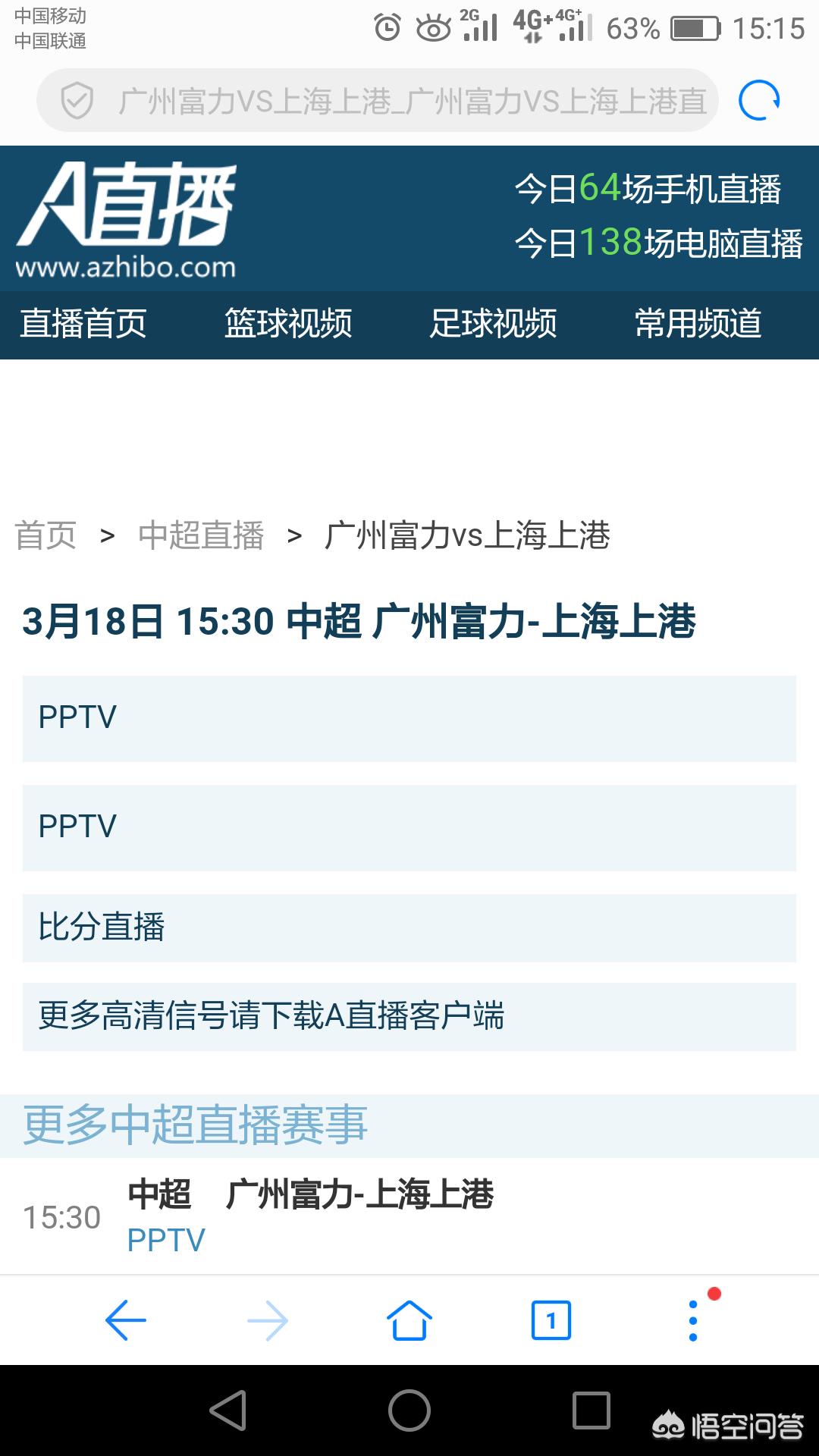 中超联赛最新赛况:中超联赛最新赛况积分榜