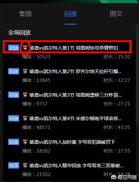 免费观看nba比赛回放的软件:免费观看nba比赛