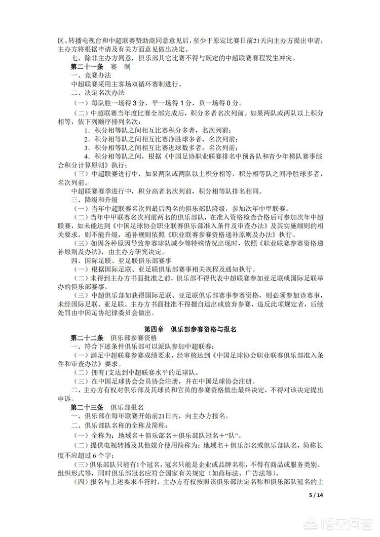 中超预备队联赛积分榜:足球游戏排行榜前十名